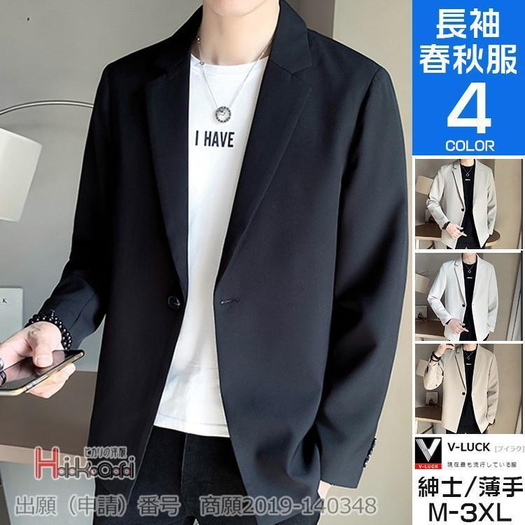 テーラード メンズ アウター 韓国流行り物 今めかしい スポーツジャケット 卒式 春服 1つ名取り草 成人男性服