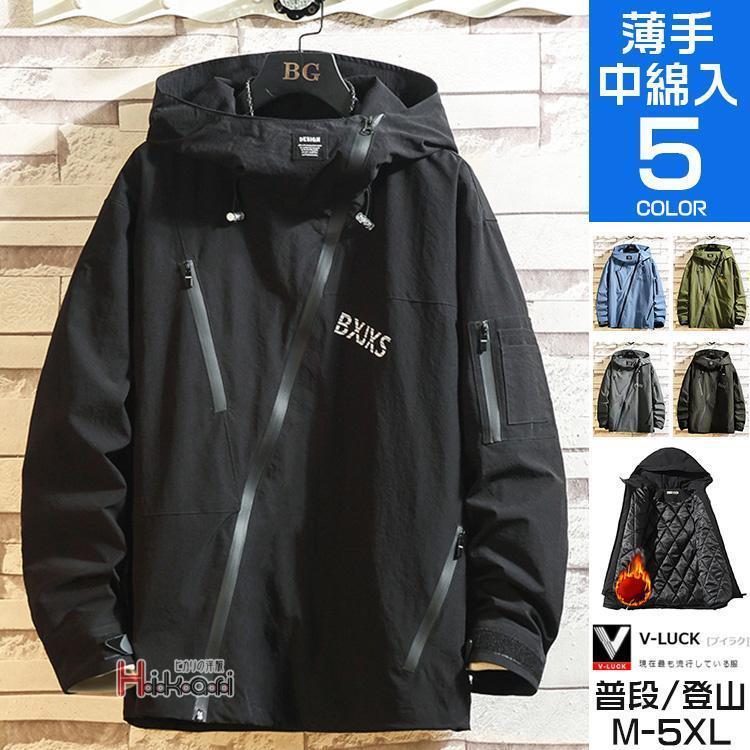 お山パーカー メンズ  音の大きさボンネット 上衣 前掛け ライトアウター 薄っぺら