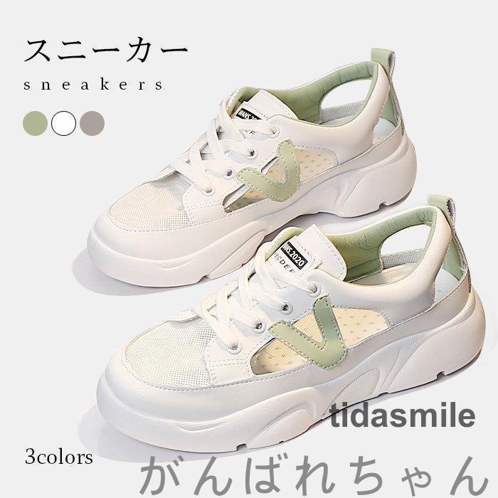 厚底スニーカー レディース 夏 ローカット 痛くない ぺたんこ フラットソール シンプル お洒落 楽々 歩きやすい 履きやすい 靴 シューズ｜OUKI