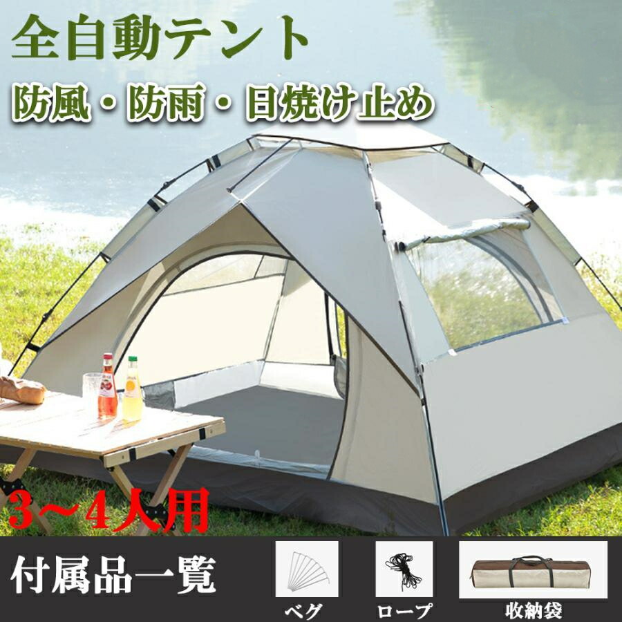 ワンタッチ円蓋 フルクローズ 円蓋 3~4人用 4人用 3人用 紫外線とり捨てる 日焼打つ手 身寄り キャンプテント 運動場 花見 飾り気の無い円蓋 防風雨合羽 軽さ 折りたたみ UVとり捨てる 山登り用 防災用 花見 競技大会 槭樹 秋 運動場 身寄り 赤ちゃん 敬老の日