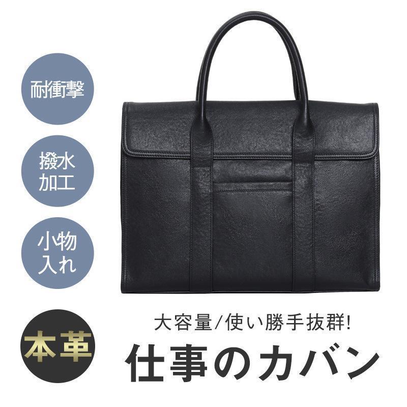 商行為御徒面子 メンズ ブリーフ入れもの 本革 牛皮 マイコン入れ 御前上等 パステル色の 撥水産業 大電気容量 手提げ 通い 無地 リクルート 就活 差し上げ物