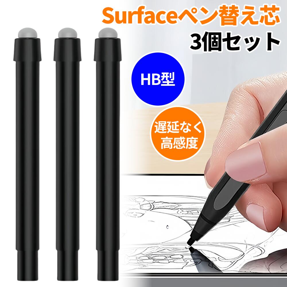 楽天市場】Surfaceペン替え芯 HB型 6個セット マイクロソフト