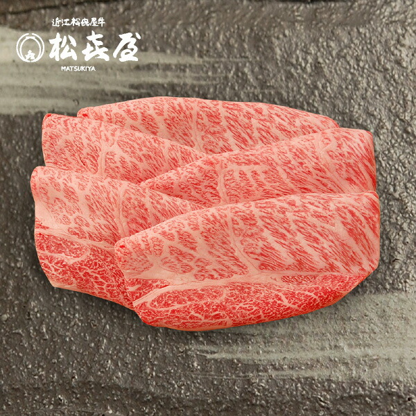 プレミアムギフト 近江牛肉 至極上すき焼き・しゃぶしゃぶ(約2~3人前) カタロース お取り寄せグルメ|明治創業 近江牛の松喜屋