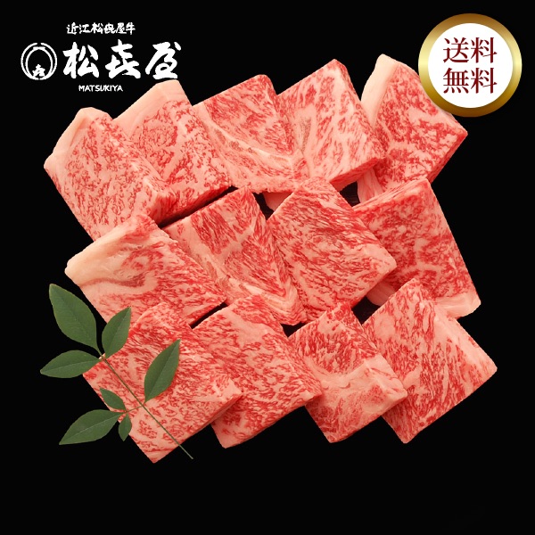 とっておき直送便 近江牛肉 ひと口ステーキ（約3人前）ロース お取り寄せグルメ