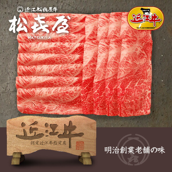 プレミアムギフト 近江牛肉 赤身牛 至極上すき焼き(約4～5人前) モモ又はウデ お取り寄せグルメ 13,297円