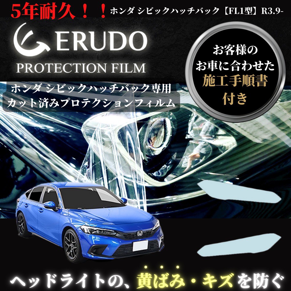 楽天市場】【ポイント１０倍】ヘッドライト プロテクションフィルム