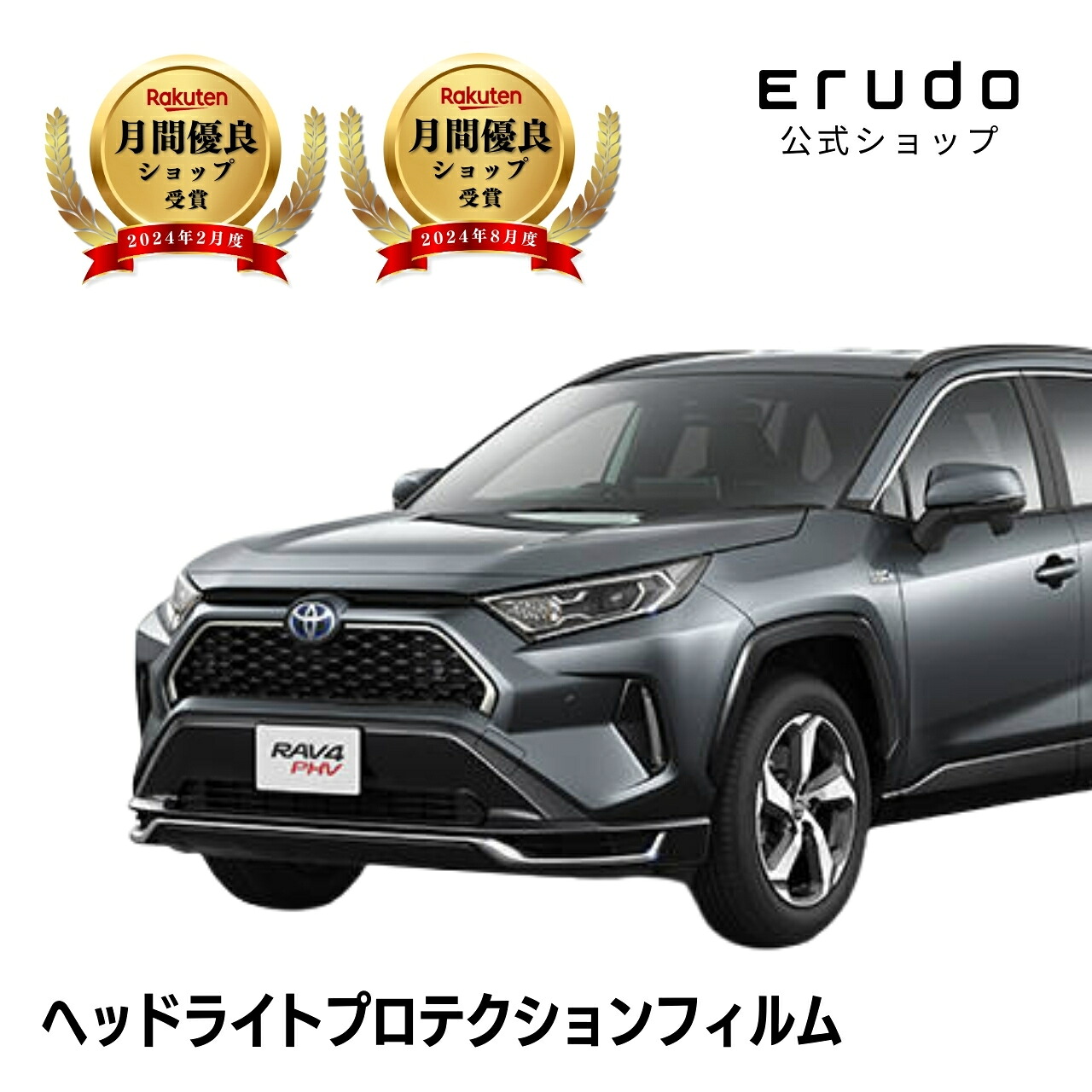 RAV4 PHV トヨタ AXAP54型 年式R2.6-R7.11 ■Bi-Beam LED用 ５年耐久 車種専用カット済 ヘッドライトプロテクションフィルム 選べるカラー 左右セット PPF