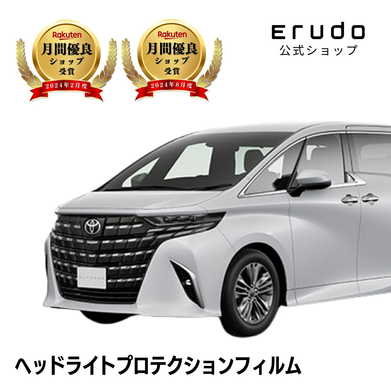 新型 アルファード トヨタ AGH40W型 AGH45W型 年式R5.6- ５年耐久 車種専用カット済 ヘッドライトプロテクションフィルム 選べるカラー 左右セット PPF