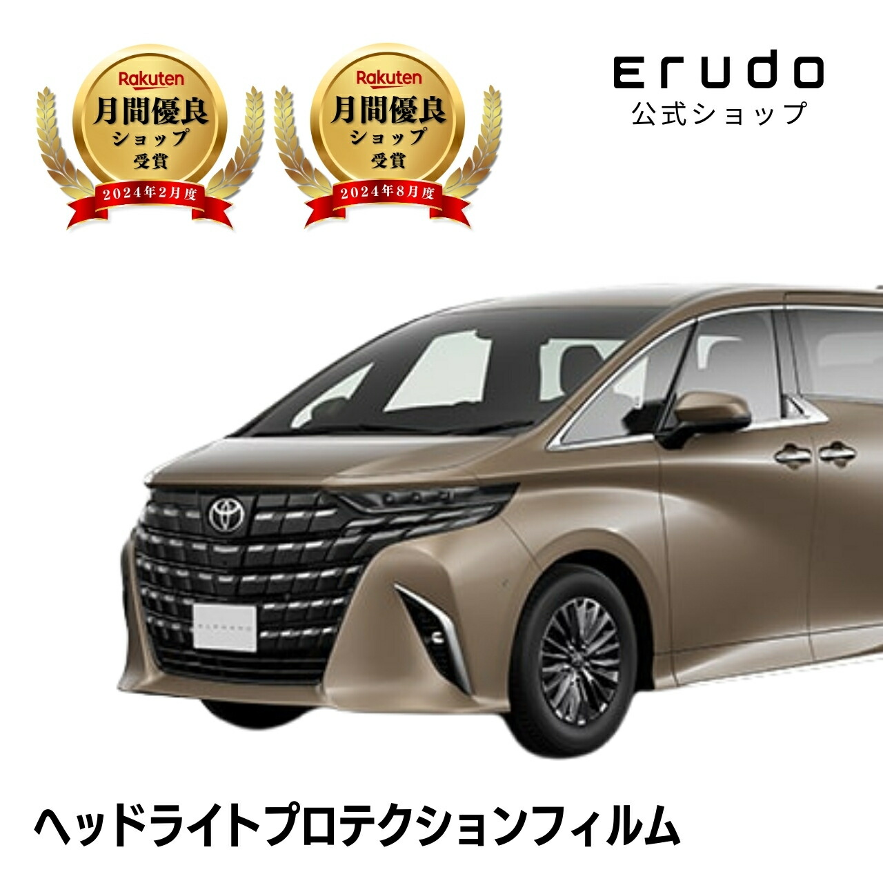 新型 アルファードハイブリッド トヨタ AHH40W型 AAHH45W型 年式R5.6- ５年耐久 車種専用カット済 ヘッドライトプロテクションフィルム 選べるカラー 左右セット PPF