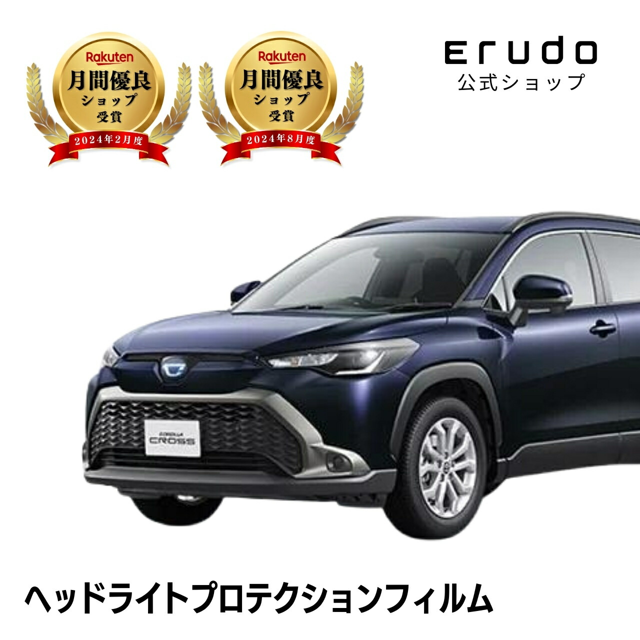 カローラクロスヘッドライト クリア ブラック トヨタ カローラ クロス | デザイン | トヨタ自動車WEBサイト