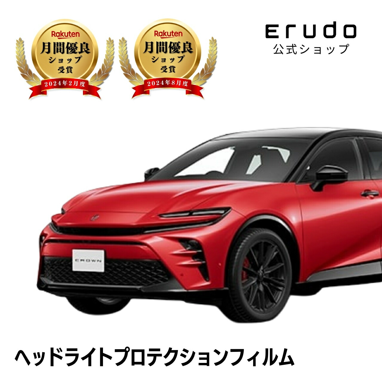 楽天市場】＼ブラックフライデーセール／☆クラウン クロスオーバー