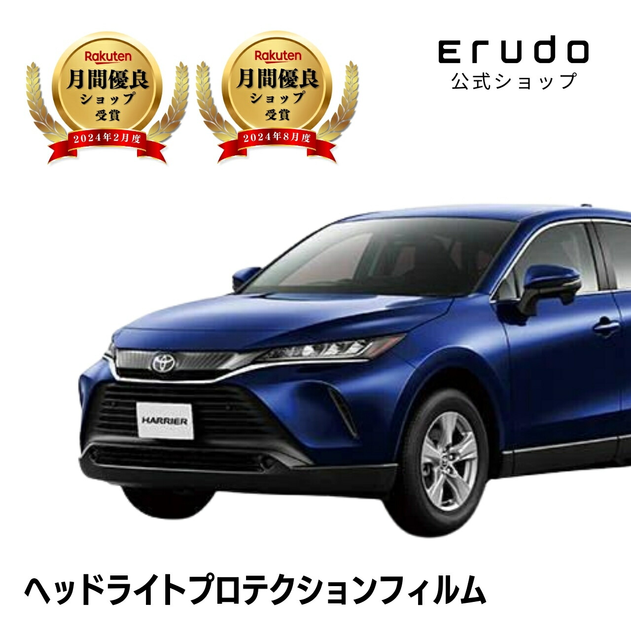 ハリアー ハイブリッド トヨタ AXUH80型 AXUH85型 年式R2.6- ■三灯式LED用 ５年耐久 車種専用カット済 ヘッドライトプロテクションフィルム 選べるカラー 左右セット PPF