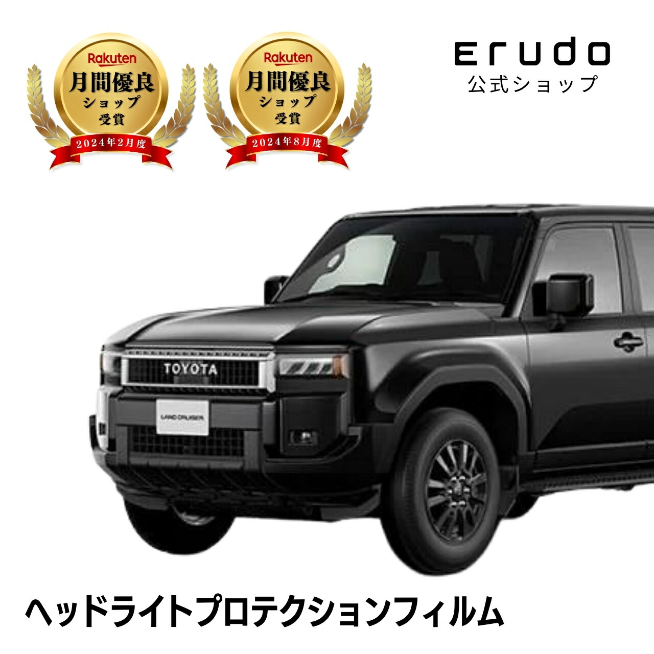 【価格見直し】ランドクルーザー250 丸目ヘッドライト 2個セット リセール大暴落のZX化!?】ランドクルーザー250に大陸産の激安な