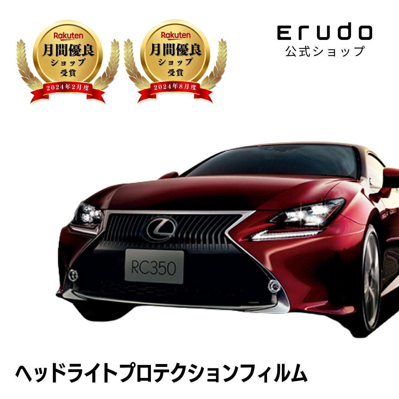 レクサスRC300hの左ヘッドランプ RC300h 左ヘッドライト LED 3眼 前期