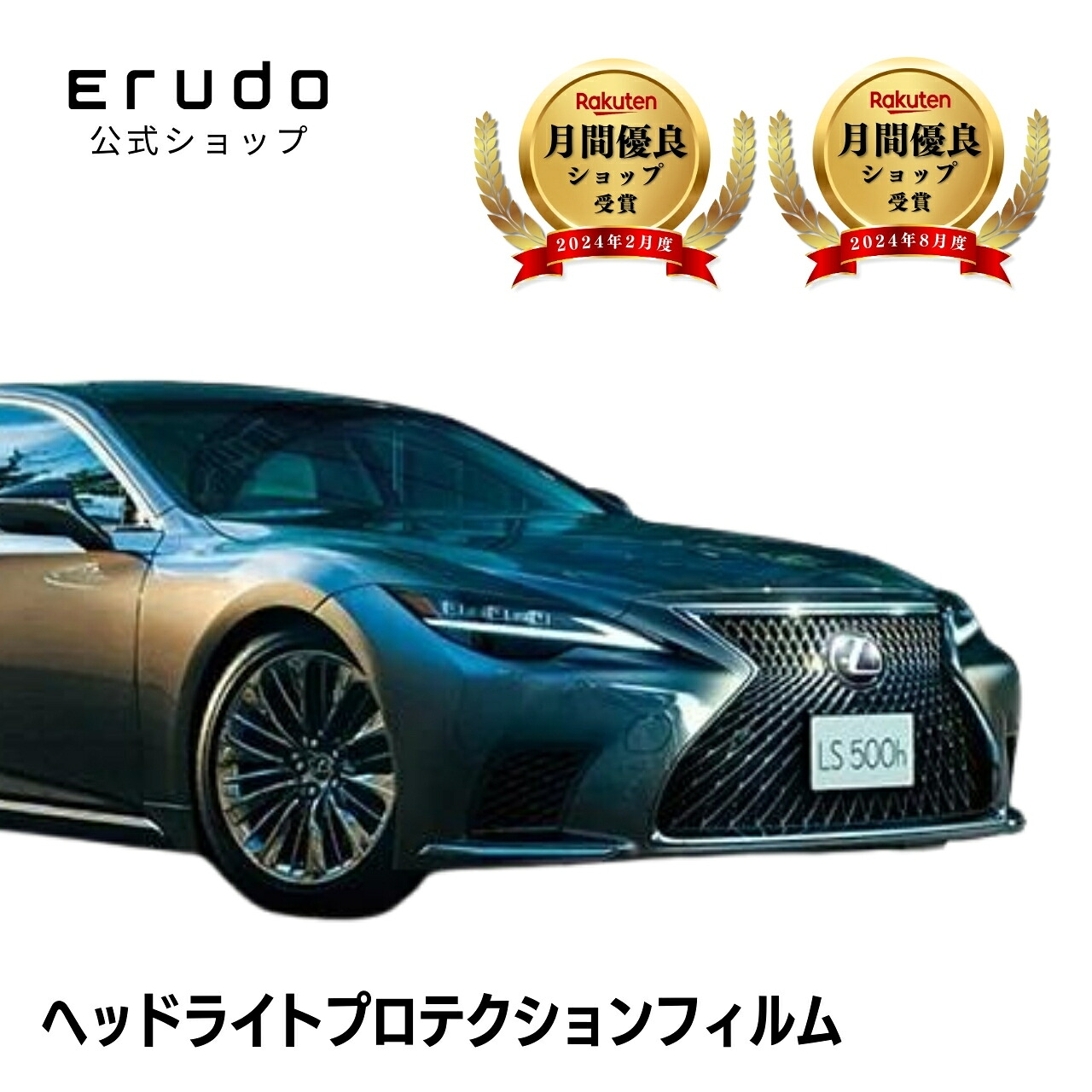 レクサス LS VXFA50型 VXFA55型 GVF50型 GVF55型 年式R2.11-R5.9 ５年耐久 車種専用カット済 ヘッドライトプロテクションフィルム 選べるカラー 左右セット PPF