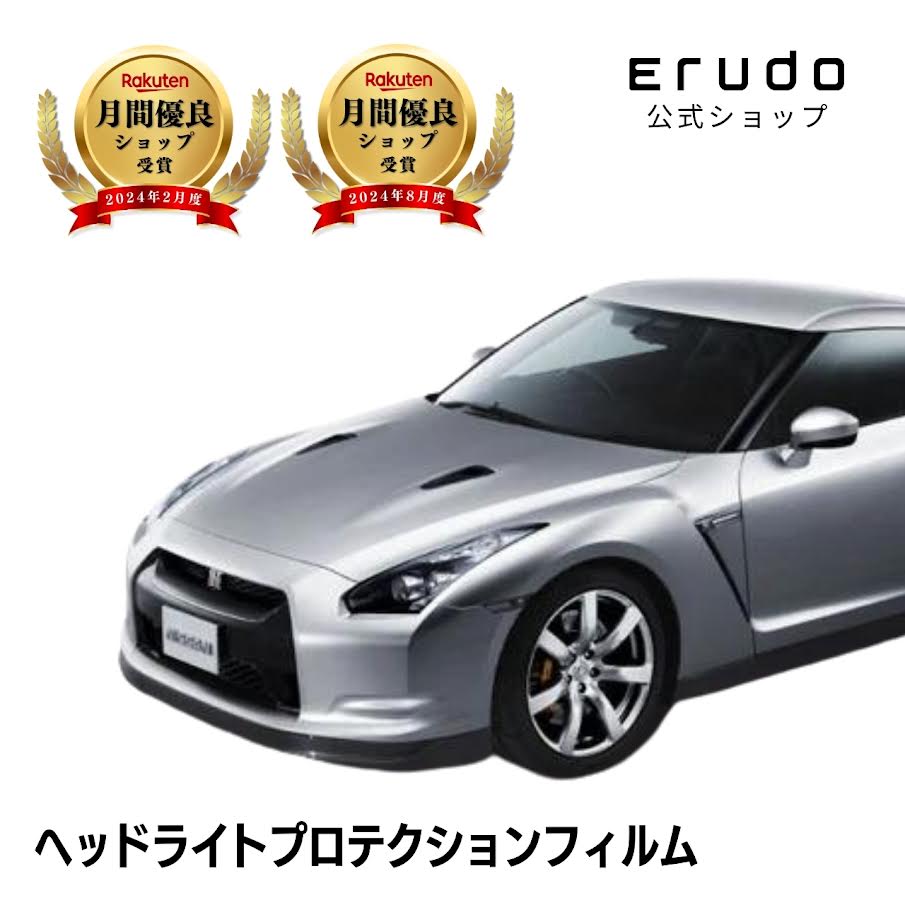日産 GT-R R35型 年式H19.12-H22.10 ５年耐久 車種専用カット済 ヘッドライトプロテクションフィルム 選べるカラー 左右セット PPF