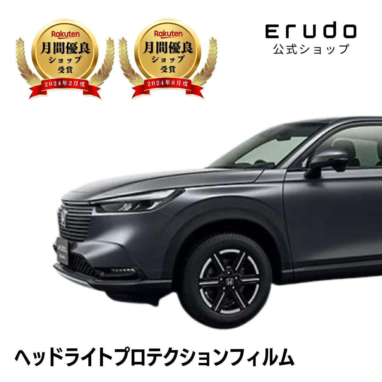 ヴェゼル e:HEV ホンダ RV5型 RV6型 年式R3.4- ■フルLED用 ５年耐久 車種専用カット済 ヘッドライトプロテクションフィルム 選べるカラー 左右セット PPF