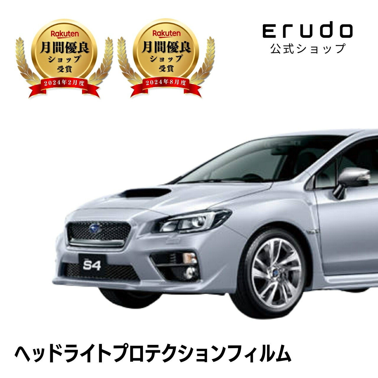 スバル WRX VAG型 年式H26.8-H29.5 ５年耐久 車種専用カット済 ヘッドライトプロテクションフィルム 選べるカラー 左右セット PPF