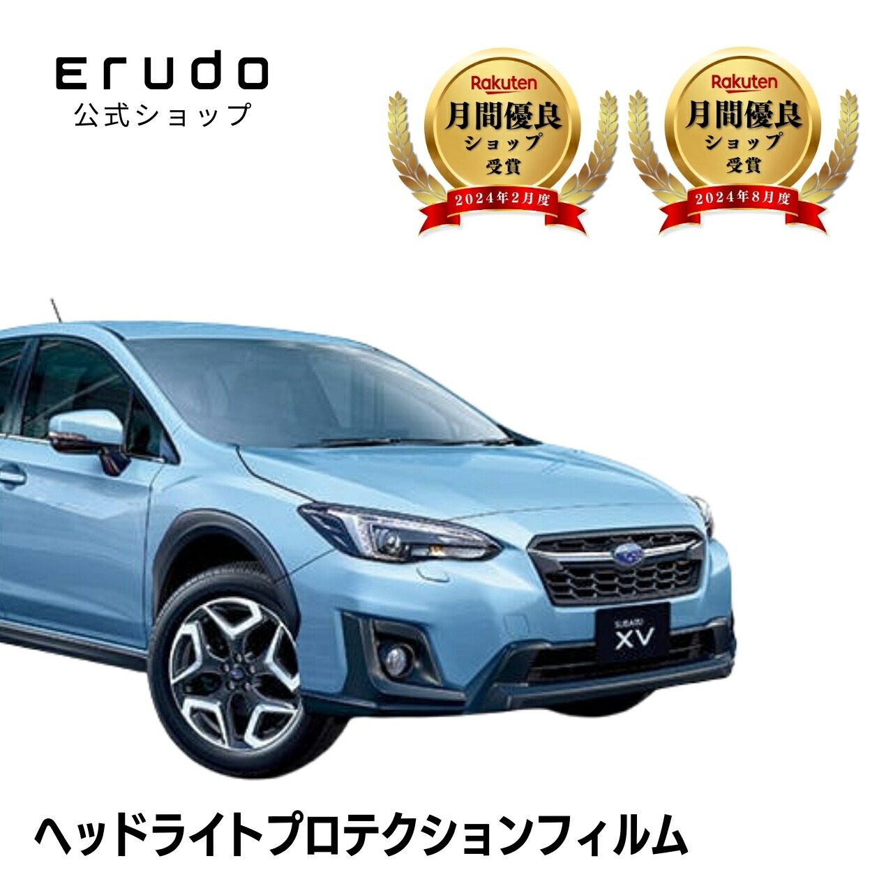 スバル XV GT7型 GTE型 年式H29.5-R2.9 グレード:2.0i-S EyeSight Advance ■LED用 ５年耐久 車種専用カット済 ヘッドライトプロテクションフィルム 選べるカラー 左右セット PPF 9,670円