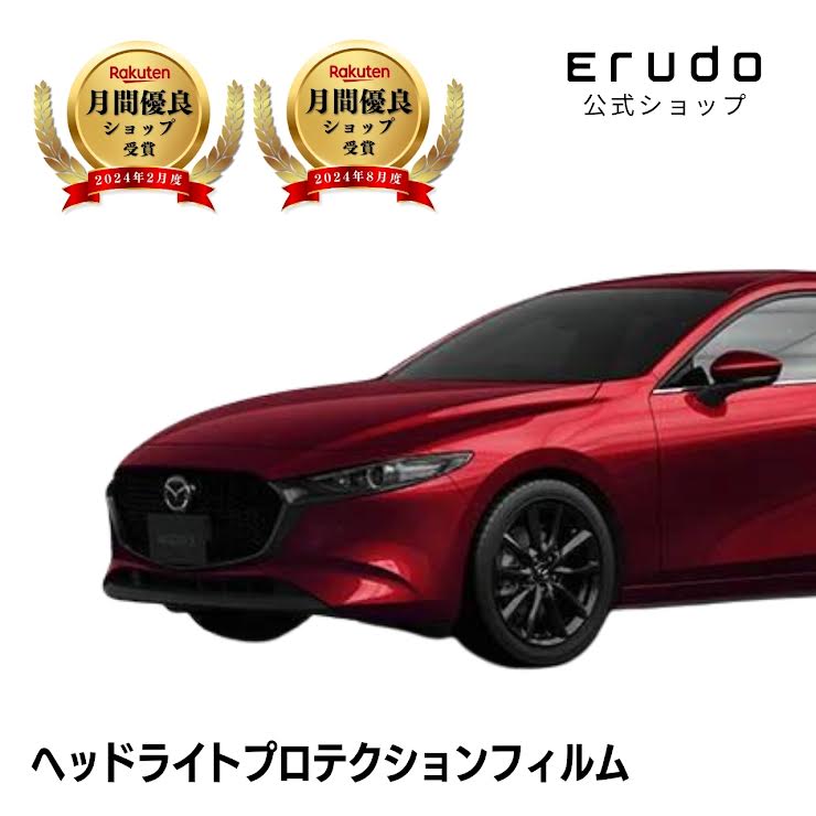 MAZDA3 FASTBACK マツダ BPFP型 BP8P型 BPEP型 年式R1.5- ５年耐久 車種専用カット済 ヘッドライトプロテクションフィルム 選べるカラー 左右セット PPF 5,921円