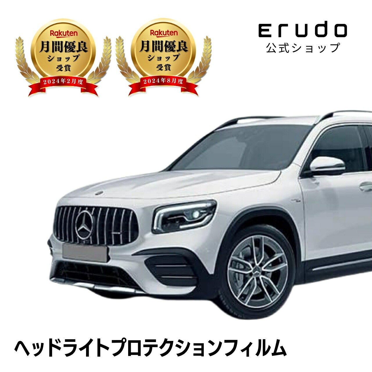 楽天市場】メルセデスベンツ GLC SUV【X253型(253942C/253905C/253946
