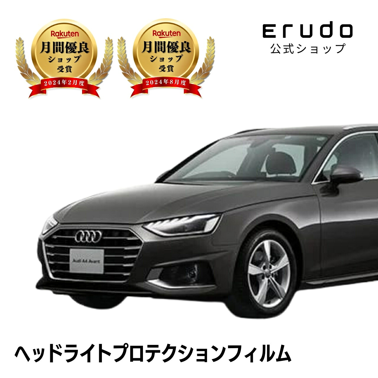 アウディ A4 アバント 8WDEM型 8WDEZ型 8WDDWF型 8WDETF型 年式R2.10- ■LED用 ５年耐久 車種専用カット済 ヘッドライトプロテクションフィルム 選べるカラー 左右セット PPF