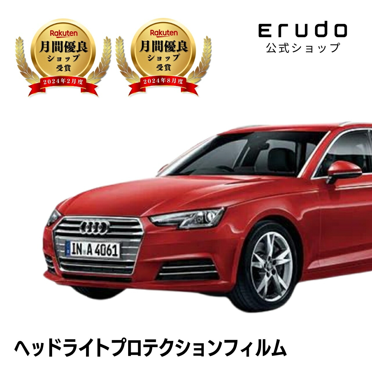 アウディ A4 アバント B9型(8WCVN 8WCVK 8WCYRF) 年式H28.4-R2.9 ■HID用 ５年耐久 車種専用カット済 ヘッドライトプロテクションフィルム 選べるカラー 左右セット PPF