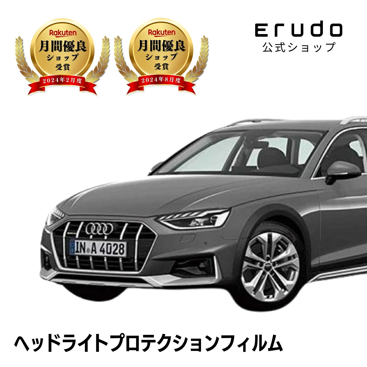 アウディ A4 オールロード クワトロ 8WDDWA型 年式R2.10- ５年耐久 車種専用カット済 ヘッドライトプロテクションフィルム 選べるカラー 左右セット PPF