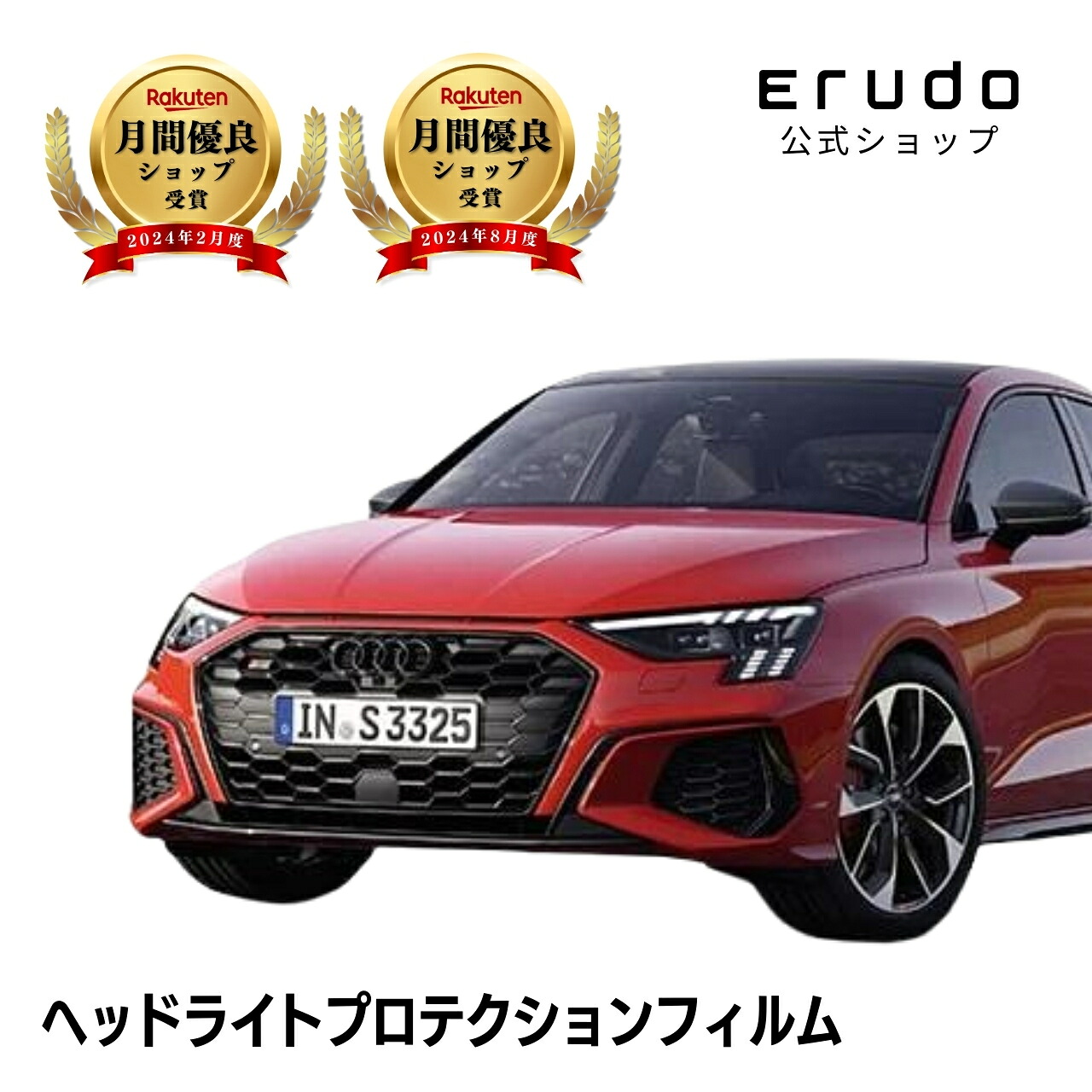 アウディ S3 セダン GYDNFF型 年式R3.4- ５年耐久 車種専用カット済 ヘッドライトプロテクションフィルム 選べるカラー 左右セット PPF