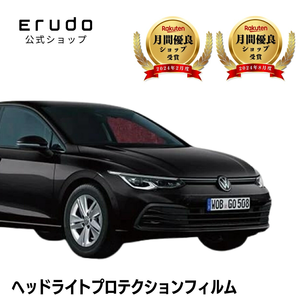 フォルクスワーゲン ゴルフ CDDLA型 CDDTS型 CDDFY型 年式R3.6- ゴルフ8 ■LED用 5年耐久 車種専用カット済 ヘッドライトプロテクションフィルム 選べるカラー 左右セット PPF