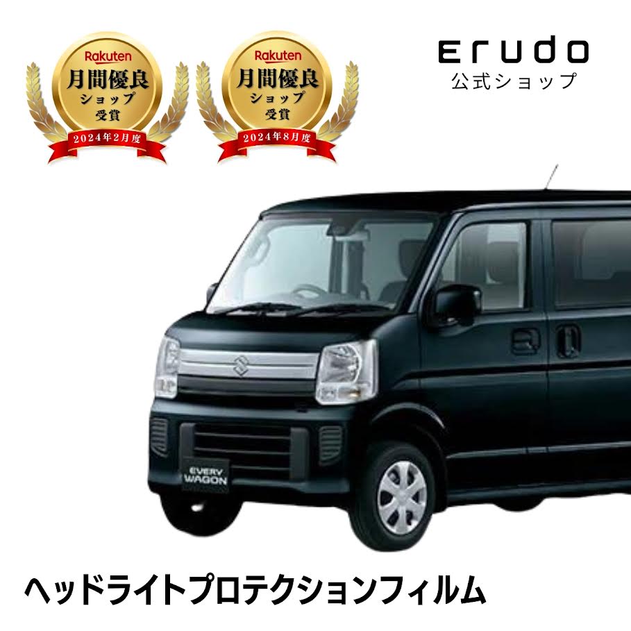 エブリイワゴン ハイルーフ スズキ DA17W型 年式R1.6-R6.1 ◎５年耐久 車種専用カット済 ヘッドライトプロテクションフィルム 選べるカラー 左右セット PPF