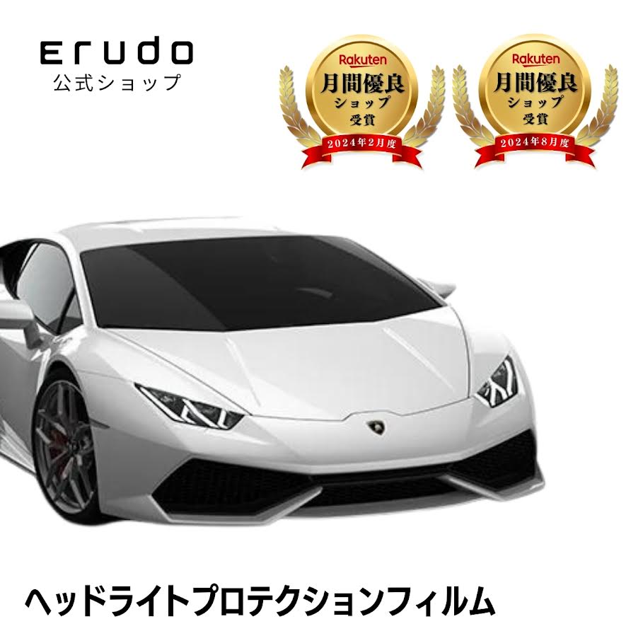 ランボルギーニ ウラカン クーペ ZFDGF型 年式H31.1- ５年耐久 車種専用カット済 ヘッドライトプロテクションフィルム 選べるカラー 左右セット PPF