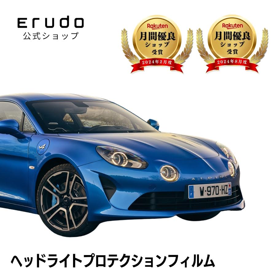 ルノー Alpine A110 DFM5P型 DFM5P1型 DFM5P3型 DFM5P型 年式H30.6- ５年耐久 車種専用カット済 ヘッドライトプロテクションフィルム 選べるカラー 左右セット PPF