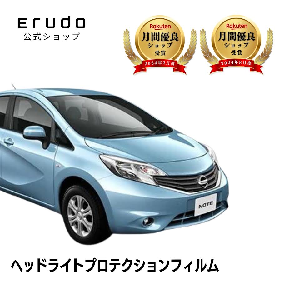ノート 日産 E12型 年式H25.12-H26.9 ◎５年耐久 車種専用カット済 ヘッドライトプロテクションフィルム 選べるカラー 左右セット PPF