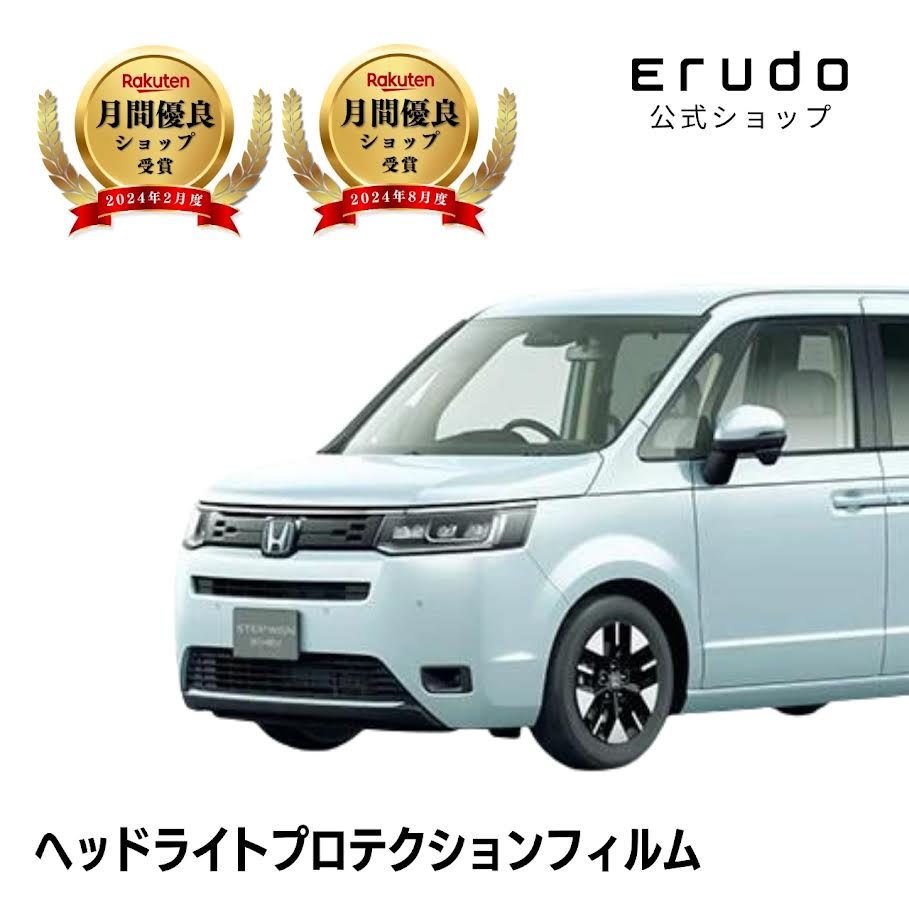 ステップワゴン(ステップワゴン スパーダ)e:HEV ホンダ RP8型 年式R4.5- ◎５年耐久 車種専用カット済 ヘッドライトプロテクションフィルム 選べるカラー 左右セット PPF