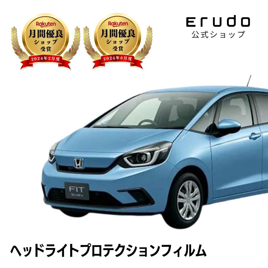 フィット ハイブリッド ホンダ GR3型 GR4型 GR6型 GR8型 年式R2.2-R4.9 ５年耐久 車種専用カット済 ヘッドライトプロテクションフィルム 選べるカラー 左右セット PPF