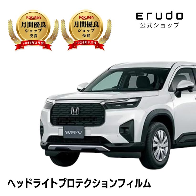 WR-V ホンダ DG5型 年式R6.3- ◎５年耐久 車種専用カット済 ヘッドライトプロテクションフィルム 選べるカラー 左右セット PPF