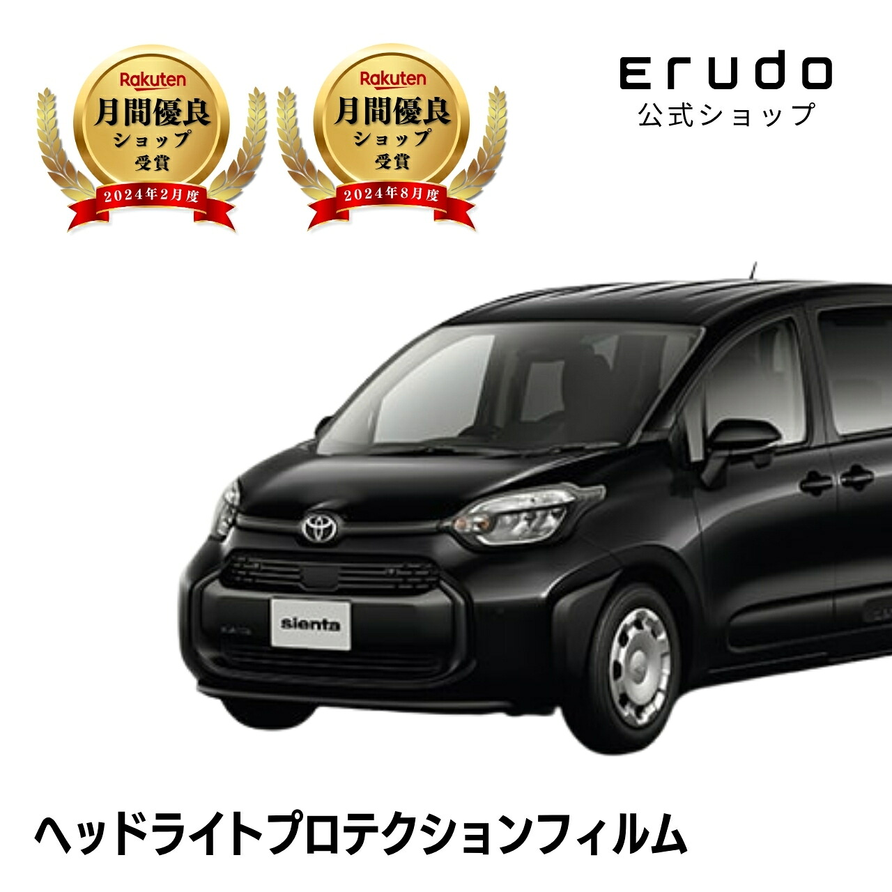 シエンタ ハイブリッド トヨタ MXPL10G型 MXPL15G型 年式R4.8- ■2灯式LED Bi-Beam LED共通 ◎５年耐久 車種専用カット済 ヘッドライトプロテクションフィルム 選べるカラー 左右セット PPF
