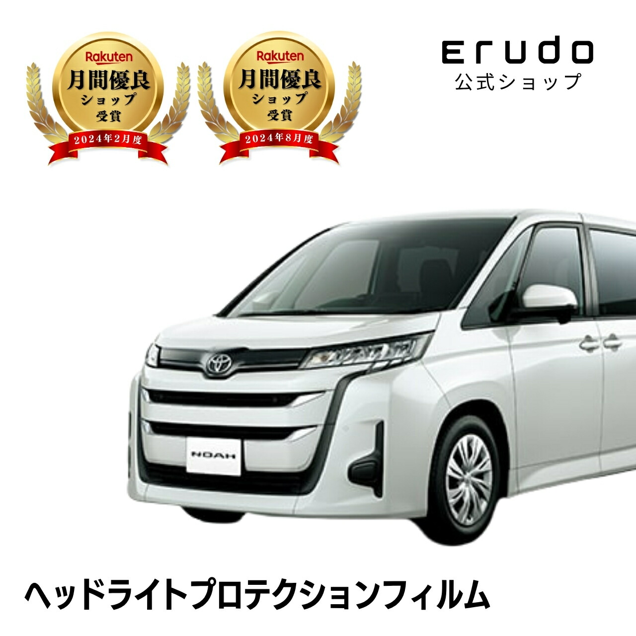ノア ハイブリッド トヨタ ZWR90W型 ZWR95W型 年式R4.1- ■LED用 ◎５年耐久 車種専用カット済 ヘッドライトプロテクションフィルム 選べるカラー 左右セット PPF