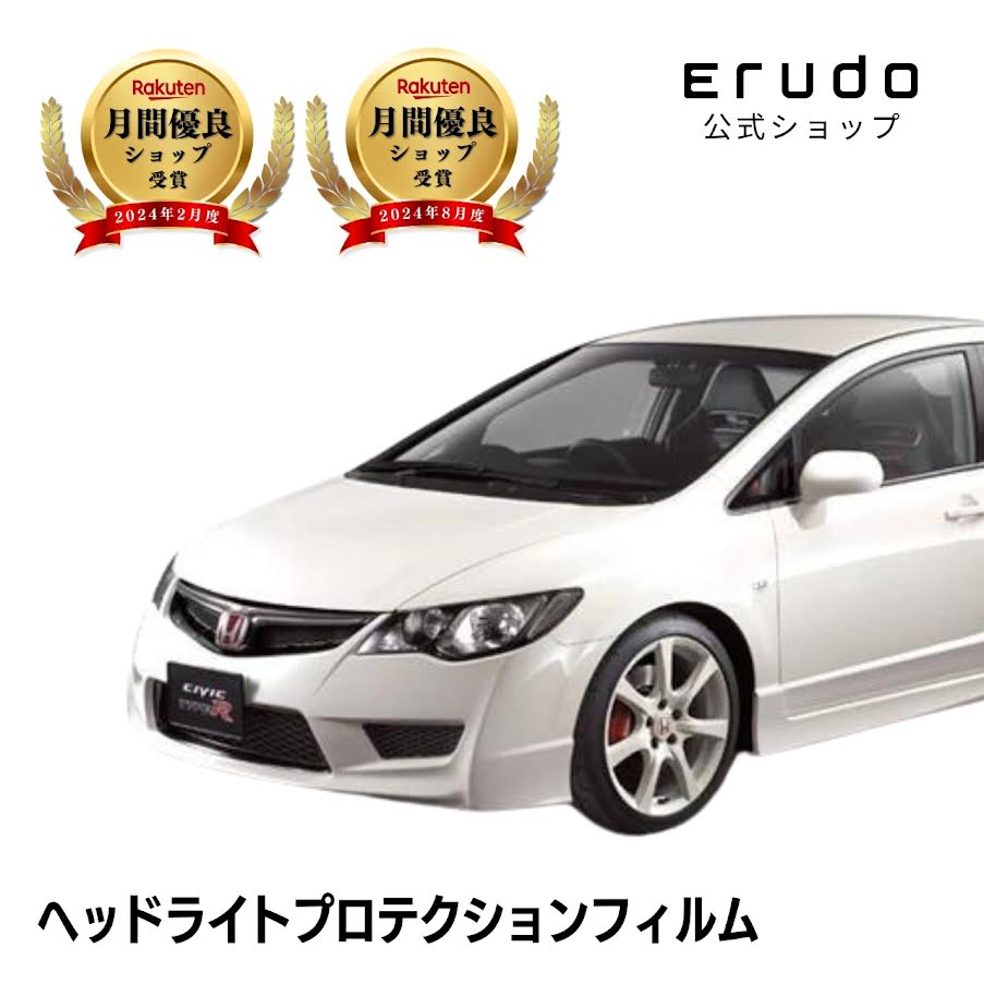 シビック タイプR ホンダ FD2型 年式H19.3-H20.9 ◎５年耐久 車種専用カット済 ヘッドライトプロテクションフィルム 選べるカラー 左右セット PPF