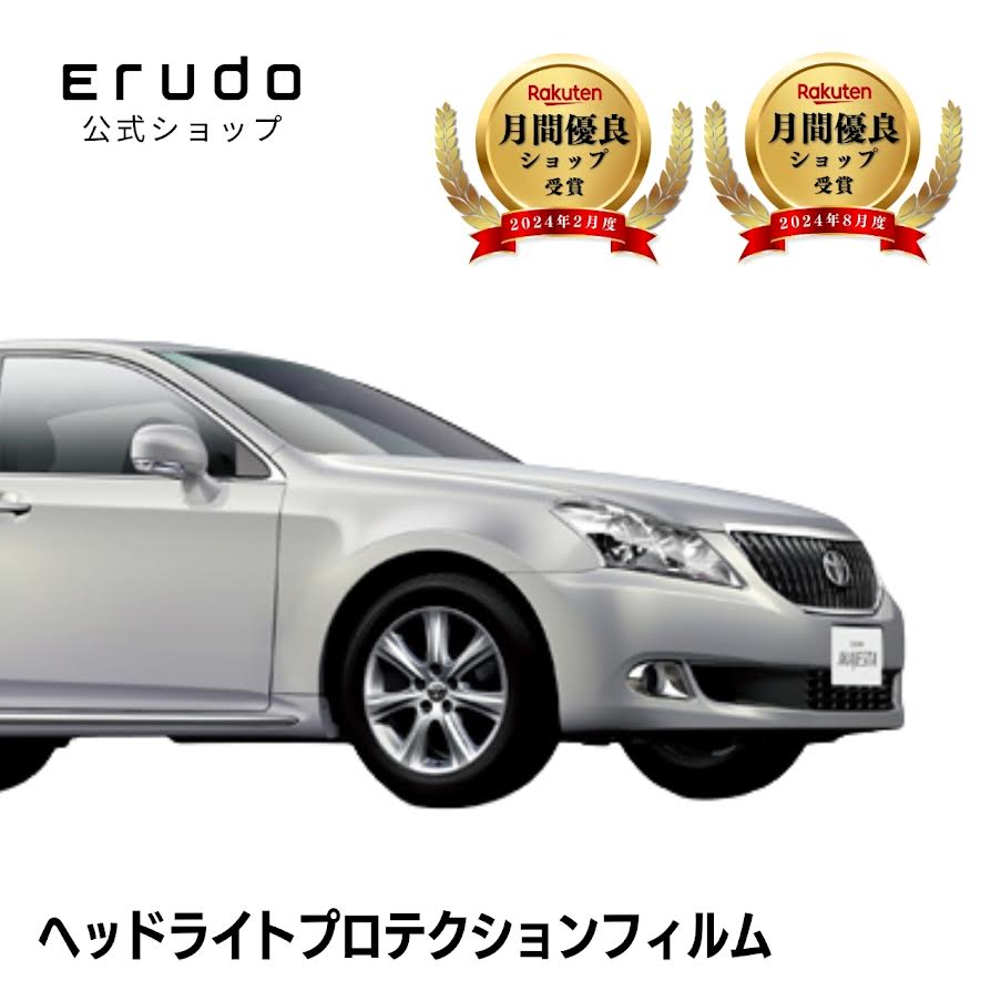 トヨタ クラウン マジェスタ URS206型 UZS207型 年式H21.3-H22.11◎５年耐久 車種専用カット済 ヘッドライトプロテクションフィルム 選べるカラー 左右セット PPF｜ERUDO-エルド-