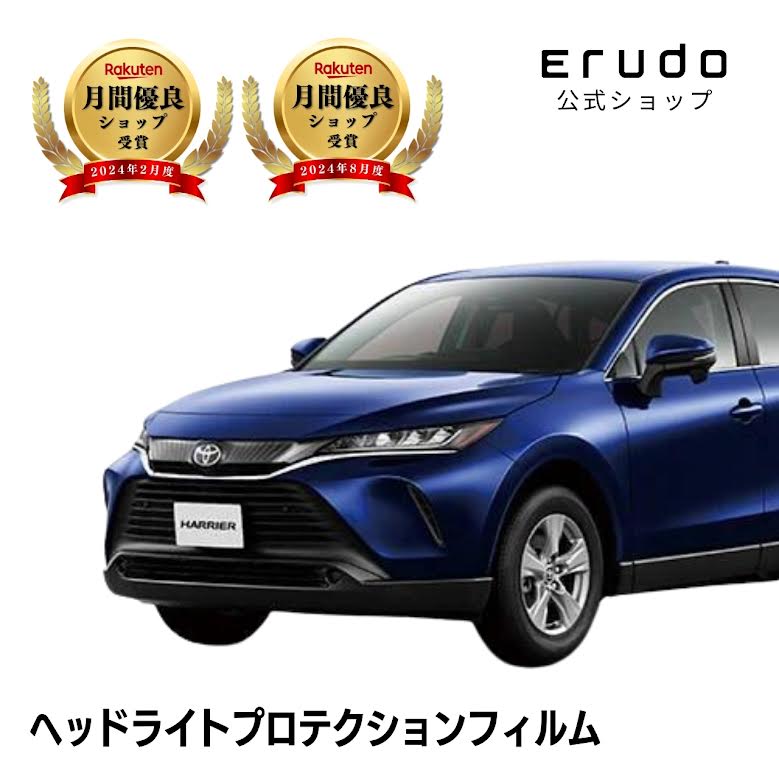 ハリアー トヨタ MXUA80型 MXUA85型 年式R2.6- ５年耐久 車種専用カット済 ヘッドライトプロテクションフィルム 選べるカラー 左右セット PPF