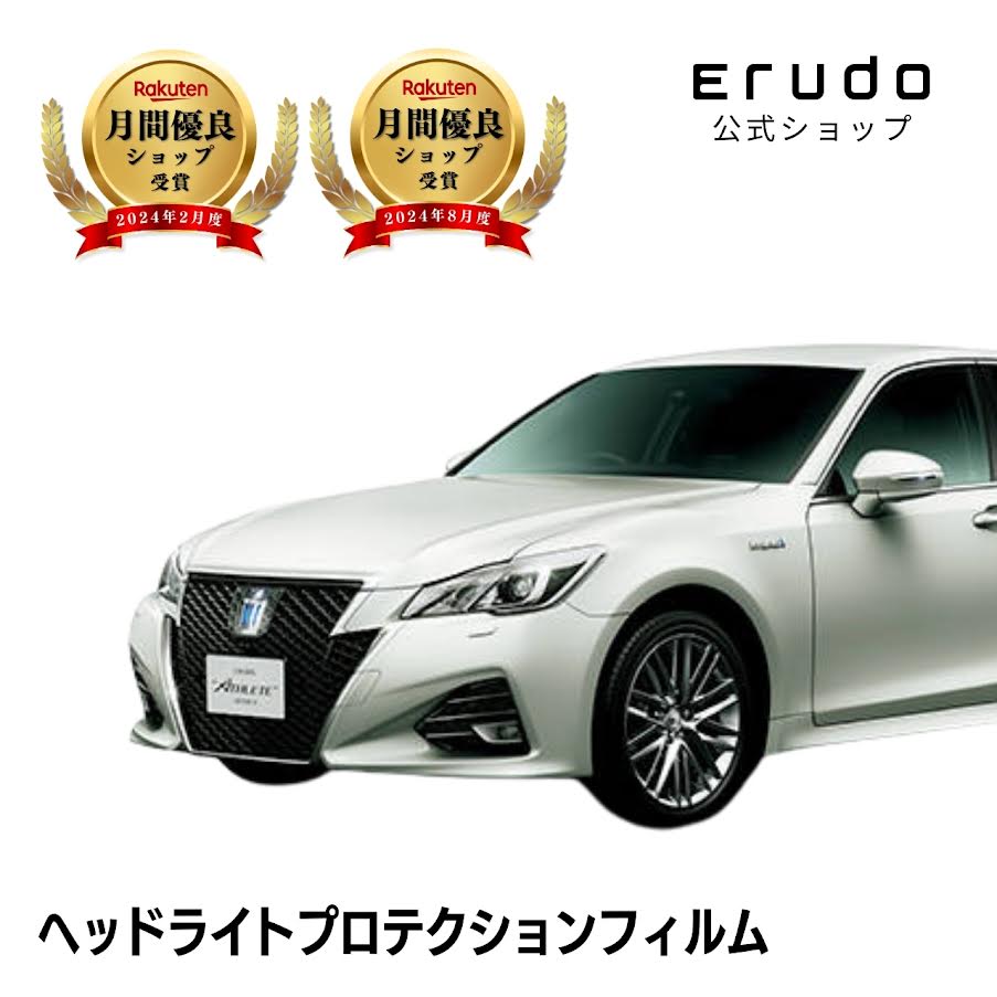 クラウン アスリート ハイブリッド トヨタ AWS210型 AWS211型 年式H28.8-H30.5 ◎５年耐久 車種専用カット済 ヘッドライトプロテクションフィルム 選べるカラー 左右セット PPF
