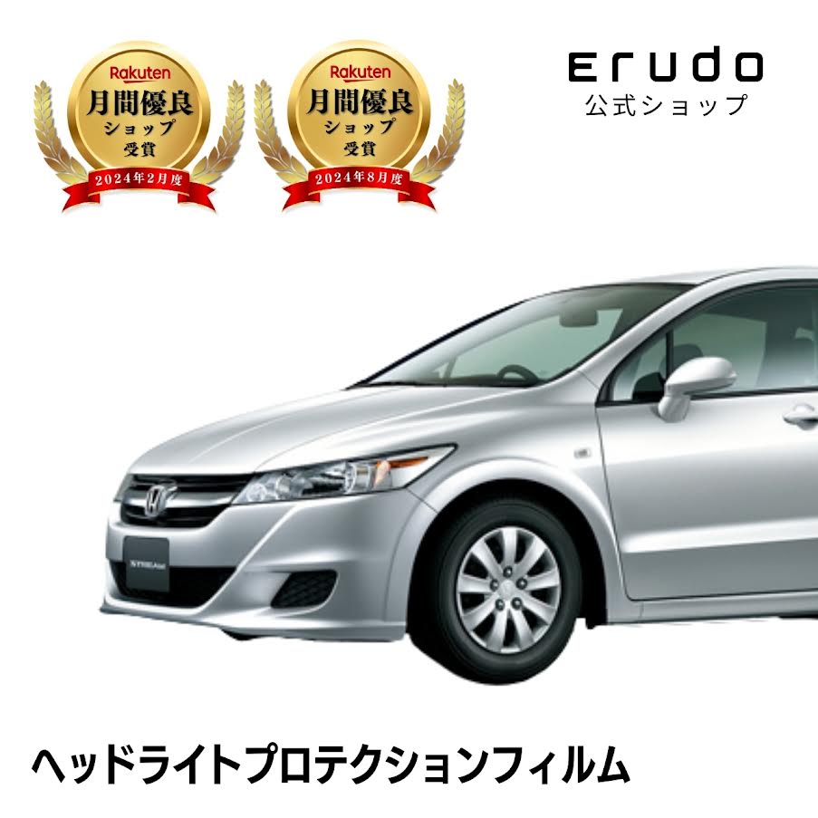 ストリーム ホンダ RN6型 RN7型 RN8型 RN9型 年式H21.6-H26.5◎５年耐久 車種専用カット済 ヘッドライトプロテクションフィルム 選べるカラー 左右セット PPF｜ERUDO-エルド-