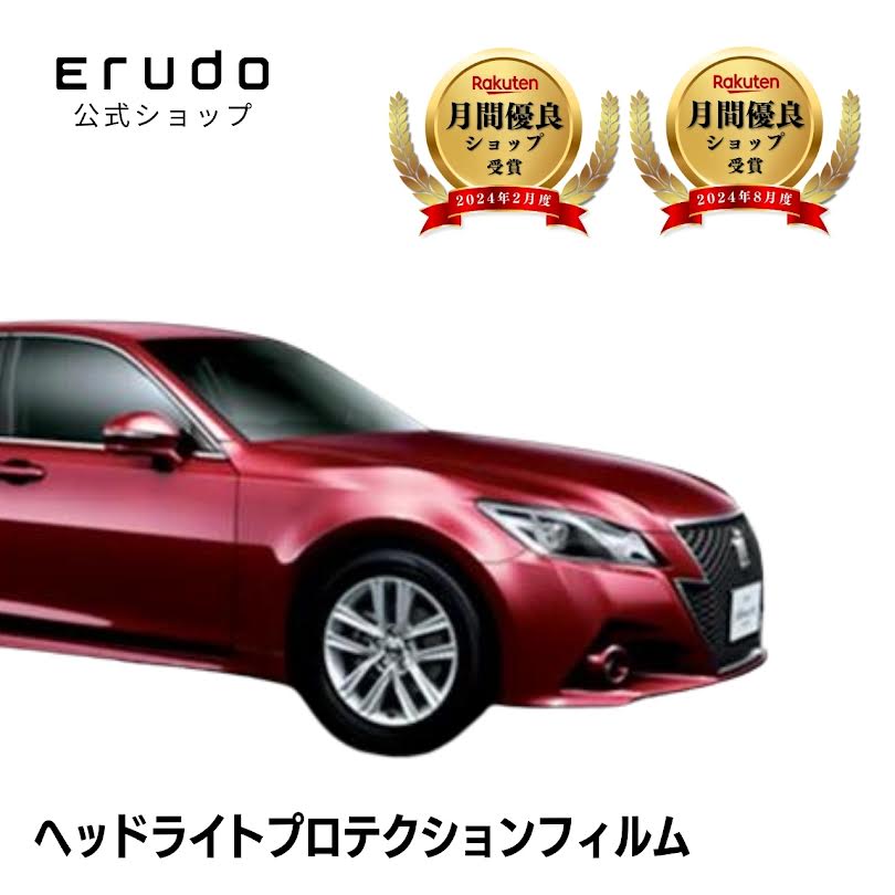 クラウン アスリート トヨタ GRS210型 GRS211型 GRS214型 年式H24.12-H27.9◎5年耐久 車種専用カット済 ヘッドライトプロテクションフィルム 選べるカラー 左右セット PPF|ERUDO-エルド-