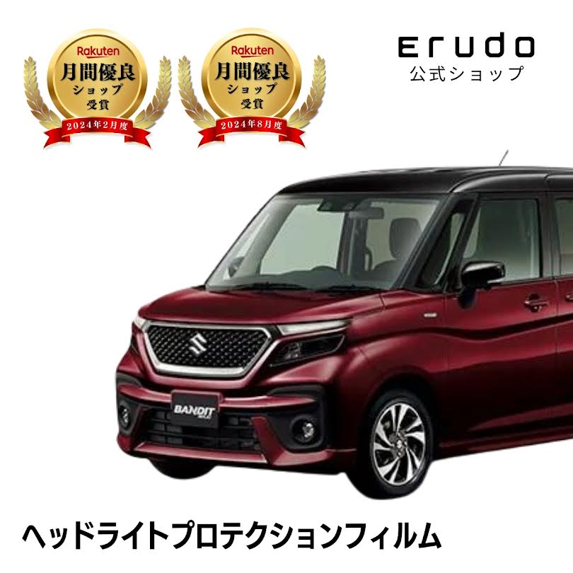 ソリオ バンディット ハイブリッド スズキ MA37S型 MA47S型 年式R2.12-R6.12◎5年耐久 車種専用カット済 ヘッドライトプロテクションフィルム 選べるカラー 左右セット PPF|ERUDO-エルド-