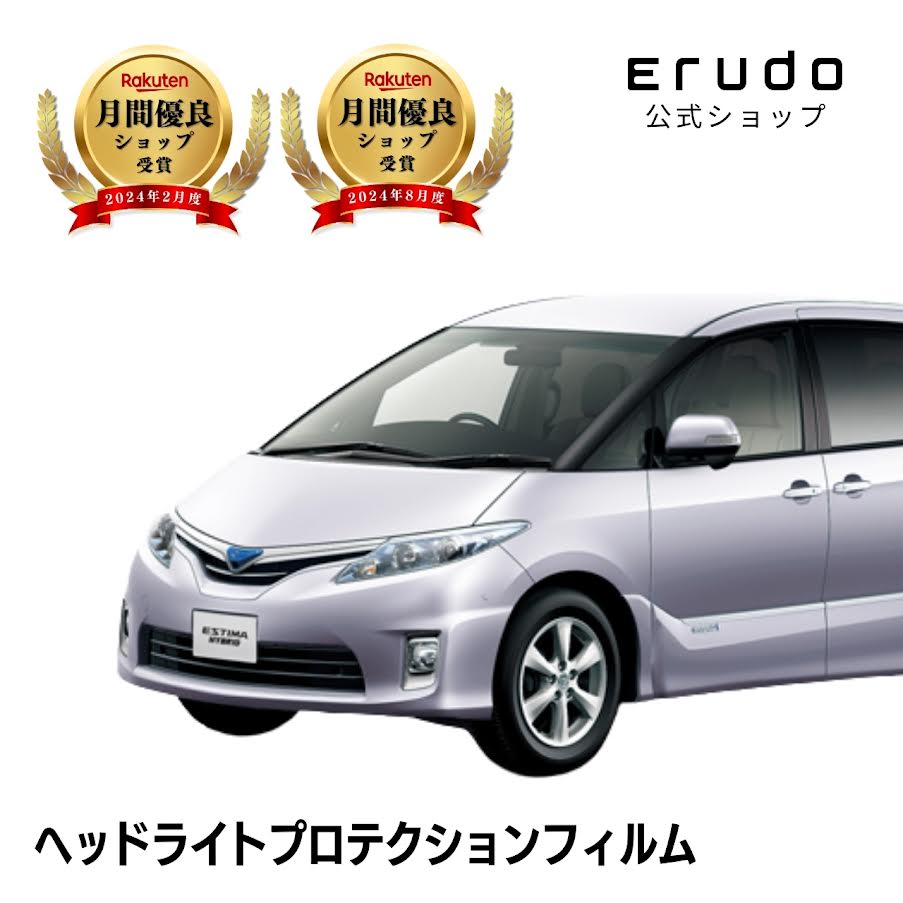 エスティマ ハイブリッド トヨタ AHR20W型 年式H20.12-H24.4 ◎５年耐久 車種専用カット済 ヘッドライトプロテクションフィルム 選べるカラー 左右セット PPF