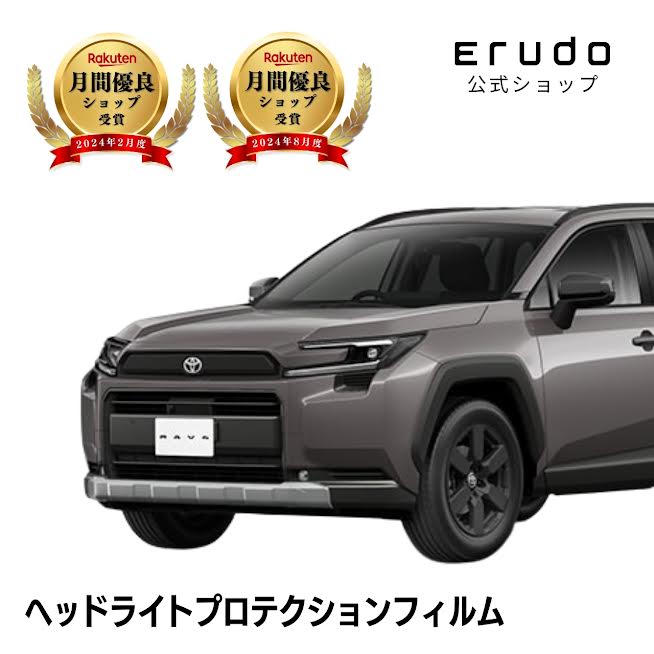 新型 RAV4 トヨタ AXAN64型 AXAP64型 年式R7.12- ５年耐久 車種専用カット済 ヘッドライトプロテクションフィルム 選べるカラー 左右セット PPF