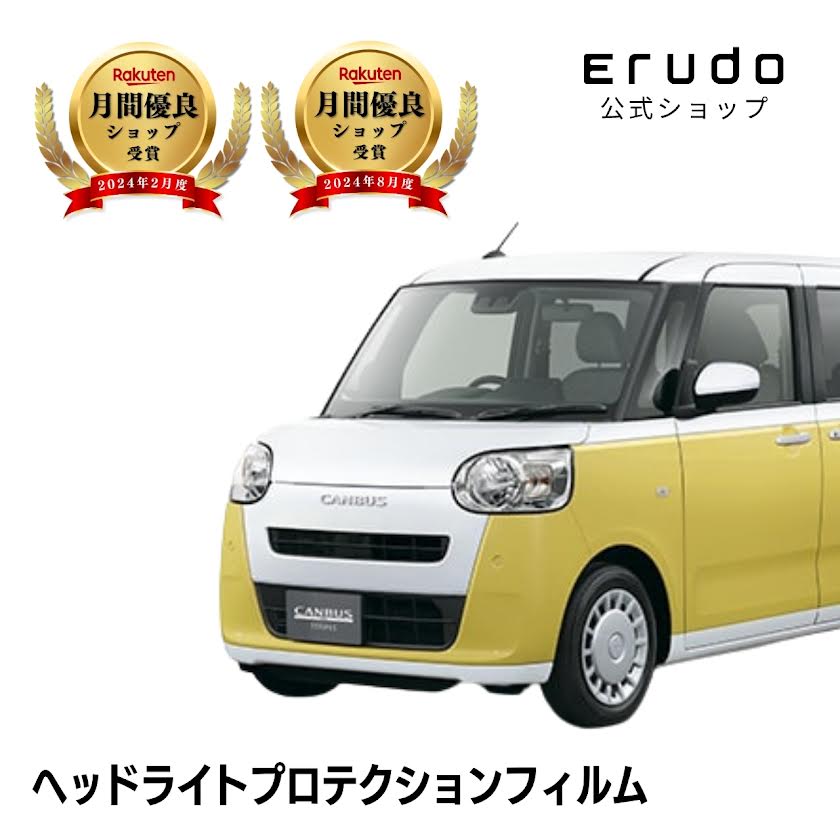 ムーヴ キャンバス ダイハツ LA850S型 LA860S型 年式R4.7- ■ハロゲン LED共通 ◎５年耐久 車種専用カット済 ヘッドライトプロテクションフィルム 選べるカラー 左右セット PPF