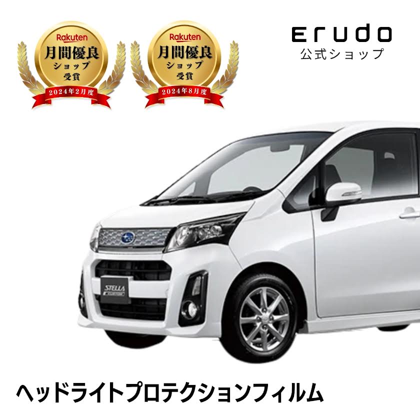 ステラ カスタム スバル LA110F型 年式H25.1-H26.11 ◎５年耐久 車種専用カット済 ヘッドライトプロテクションフィルム 選べるカラー 左右セット PPF